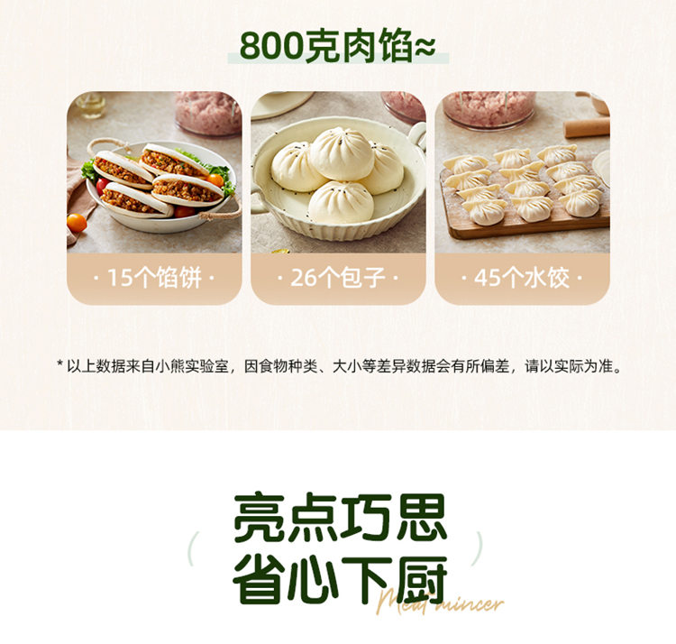 QSJ-EO3K6-小熊绞肉机-输出文件_12.jpg