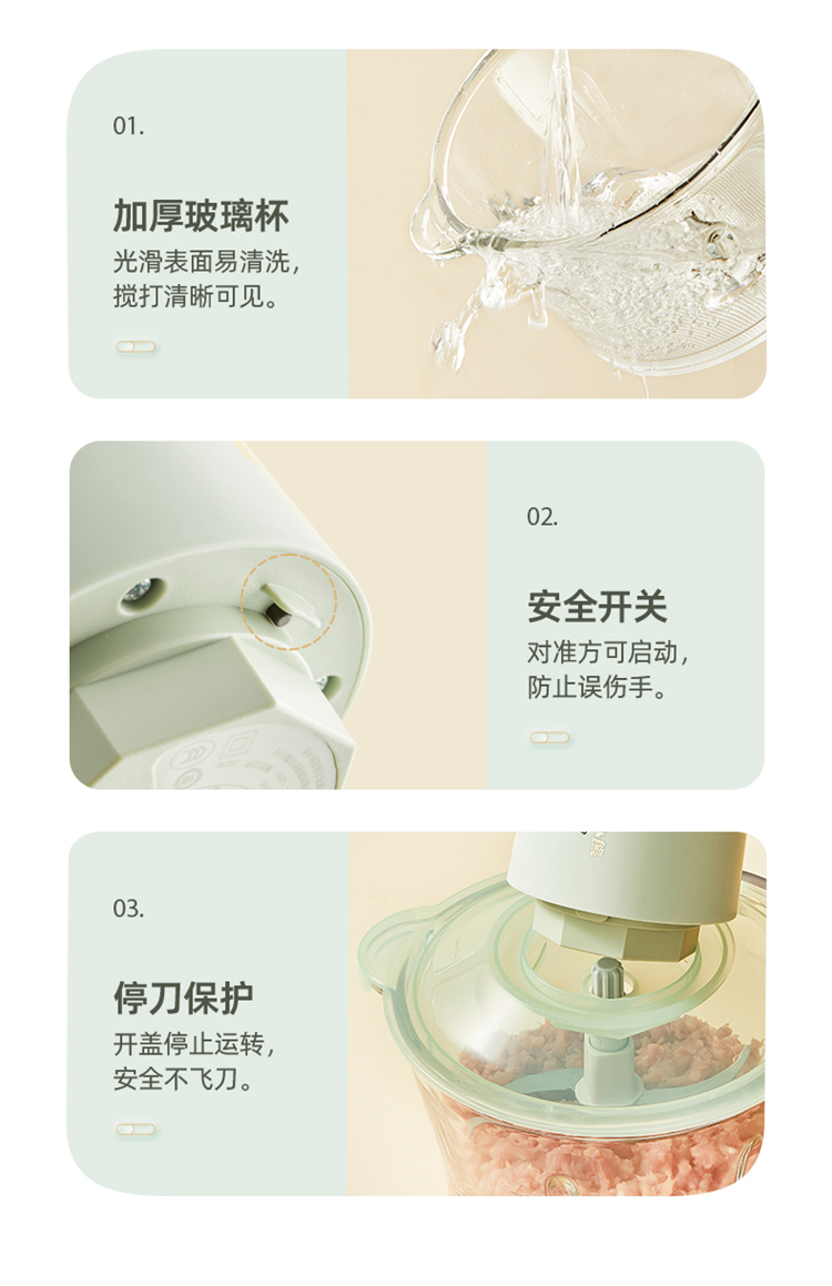 QSJ-EO3K6-小熊绞肉机-输出文件_13.jpg