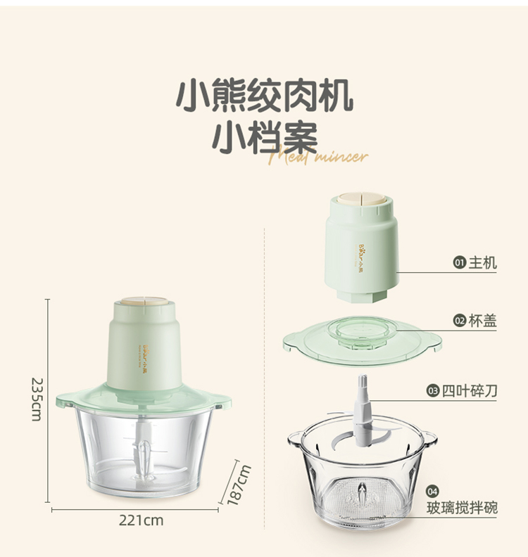 QSJ-EO3K6-小熊绞肉机-输出文件_14.jpg