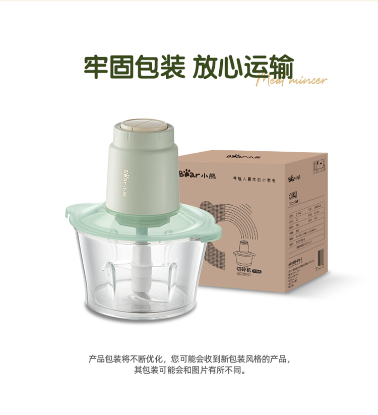 QSJ-EO3K6-小熊绞肉机-输出文件_16.jpg