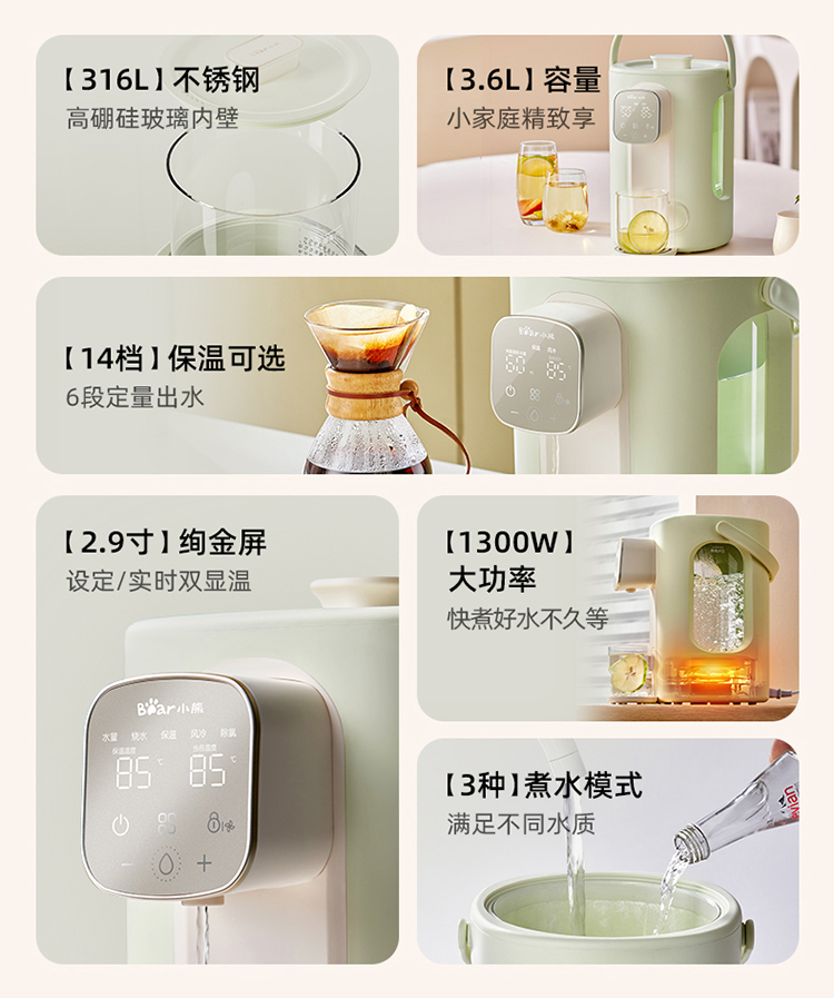 小熊电热水瓶ZHD-H36E5最终输出文件_01.jpg