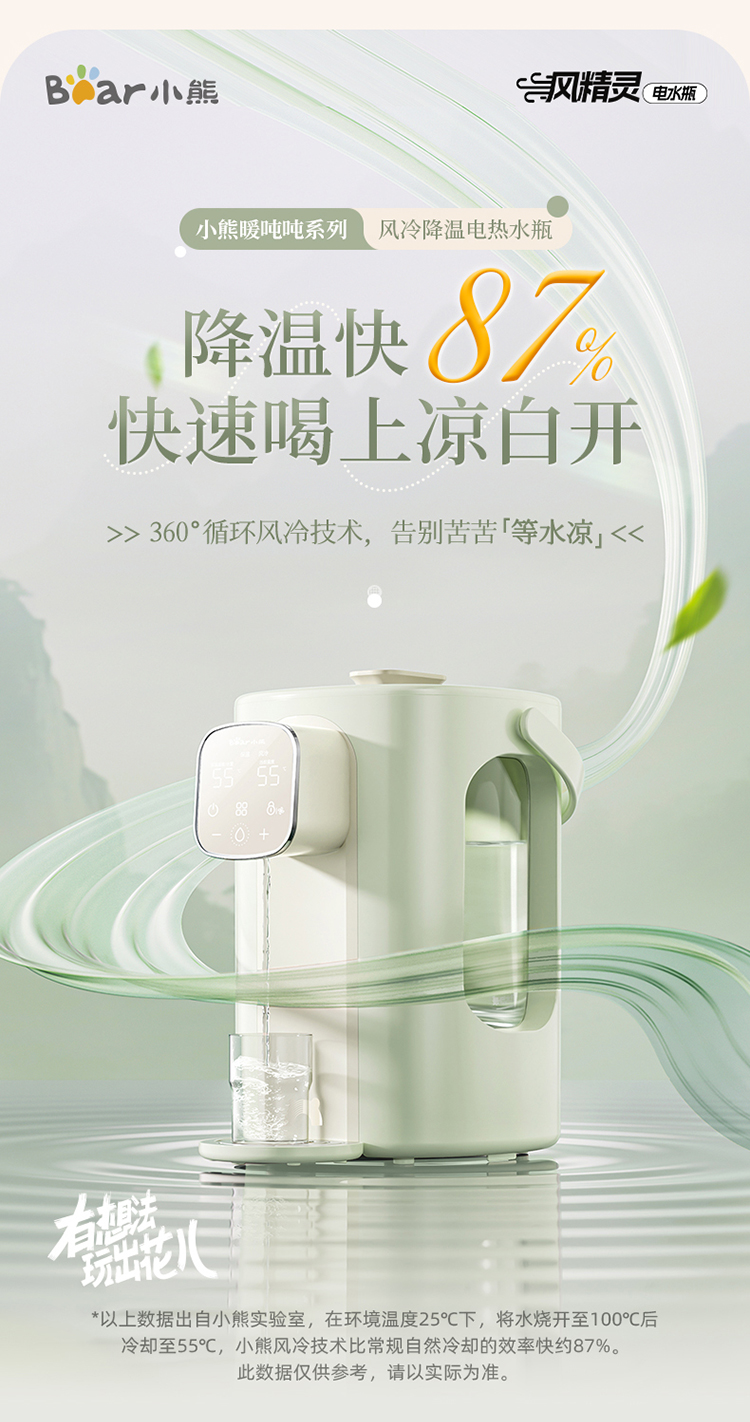 小熊电热水瓶ZHD-H36E5最终输出文件_02.jpg