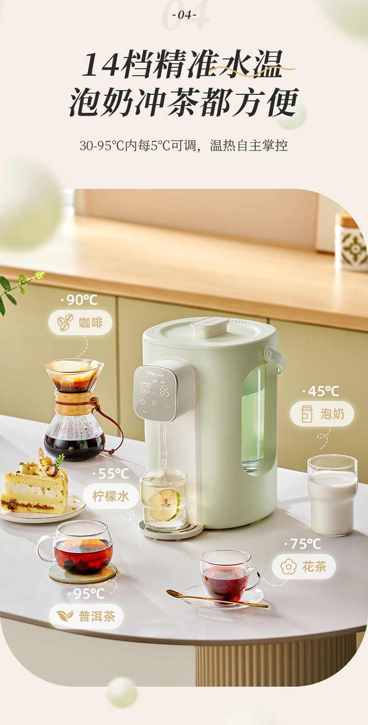 小熊电热水瓶ZHD-H36E5最终输出文件_07.jpg