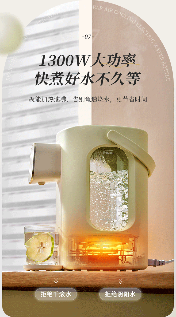 小熊电热水瓶ZHD-H36E5最终输出文件_10.gif