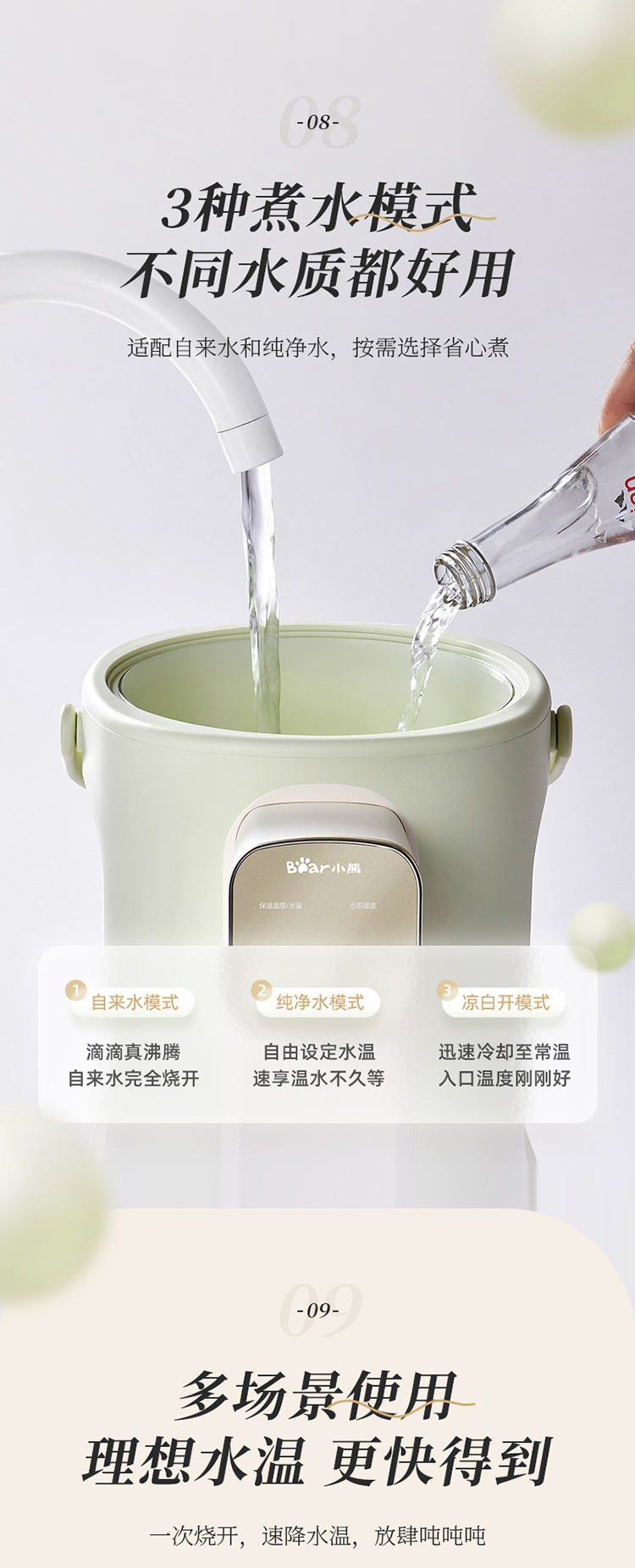 小熊电热水瓶ZHD-H36E5最终输出文件_11.jpg