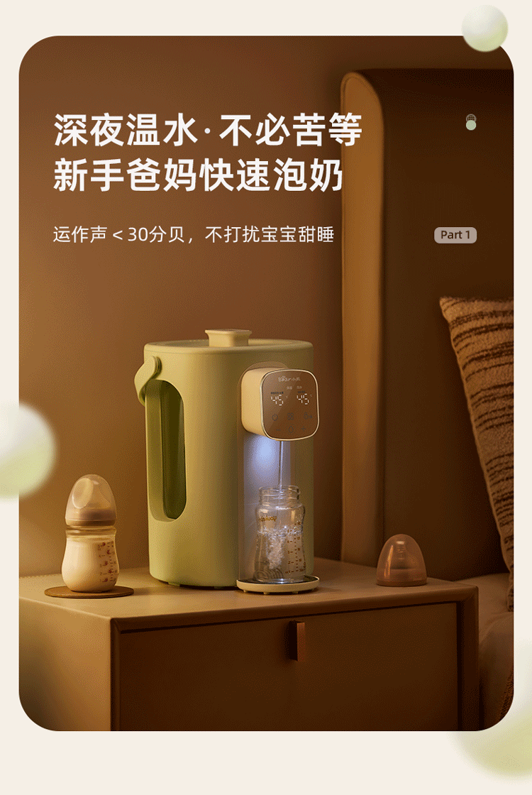 小熊电热水瓶ZHD-H36E5最终输出文件_12.gif