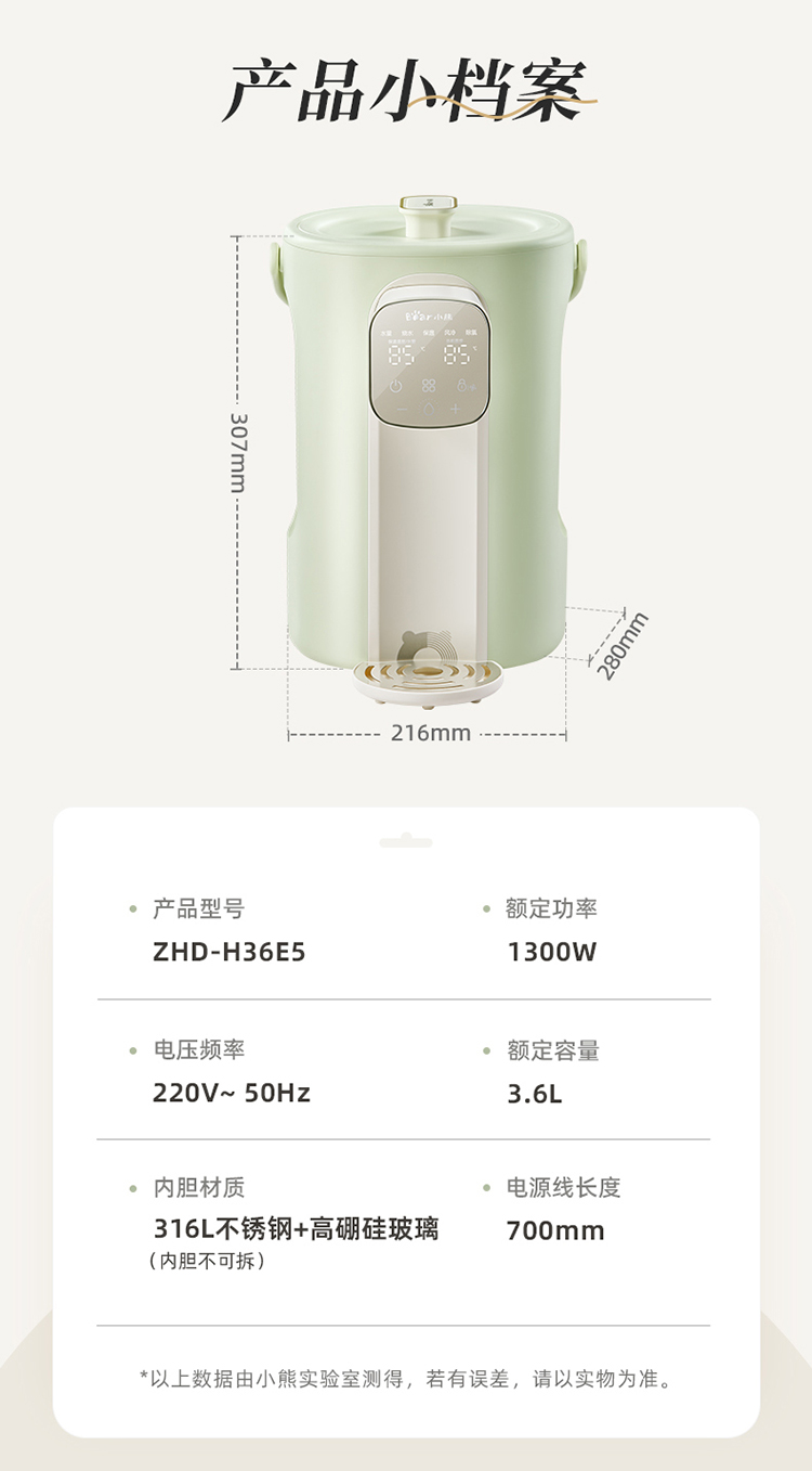 小熊电热水瓶ZHD-H36E5最终输出文件_14.jpg