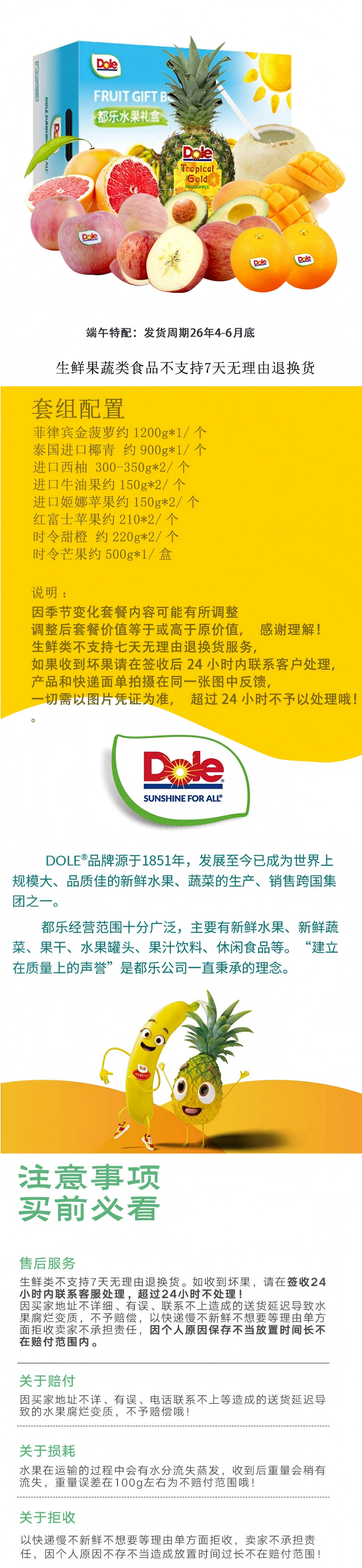 4460水果礼盒详情页.png