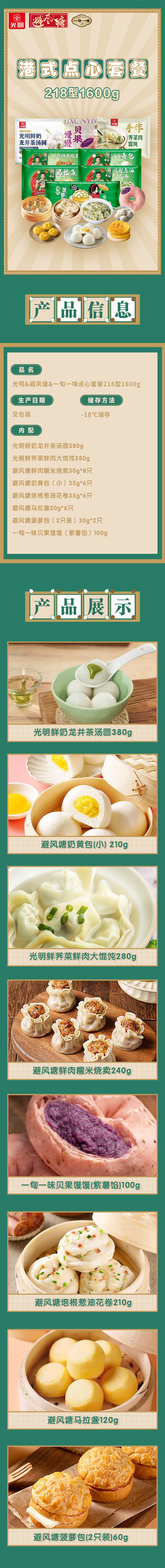 218型1600g  详情图.jpg