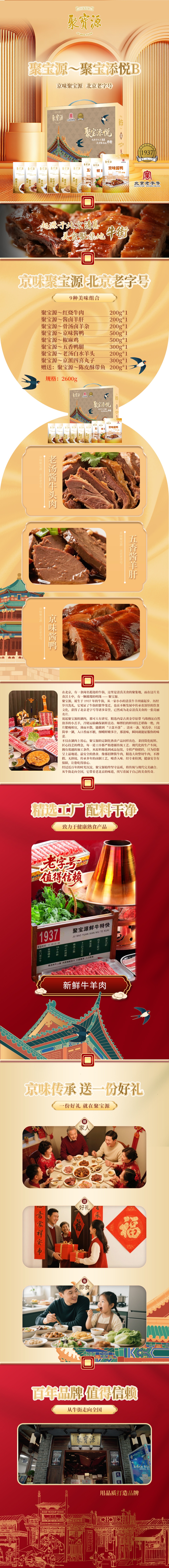 聚宝添悦B(1).jpg