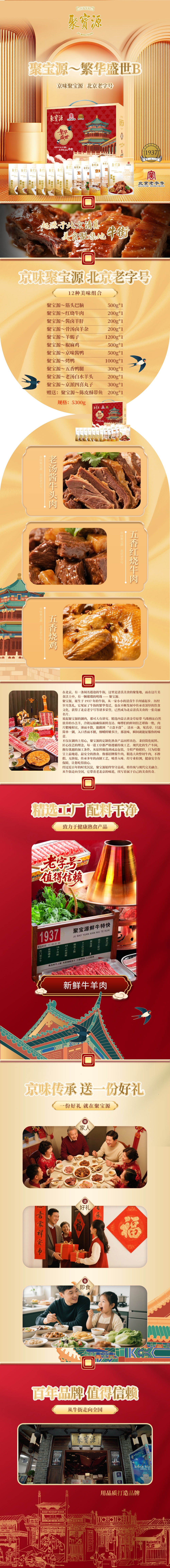 繁华盛世B(1).jpg