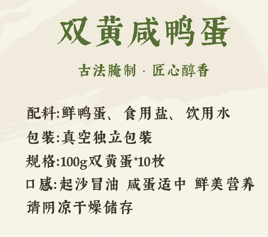乐寻千城双黄咸鸭蛋.png
