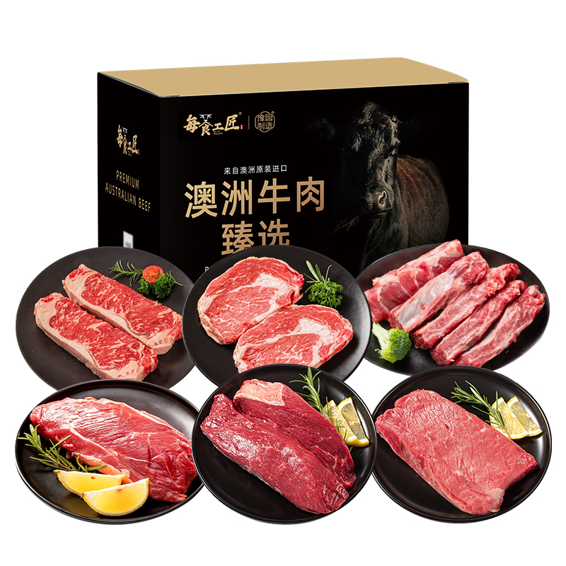 澳洲冷鲜牛肉甄选.jpg