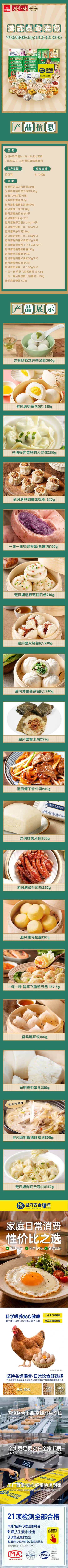 718型5287.5g 详情图(1).jpg