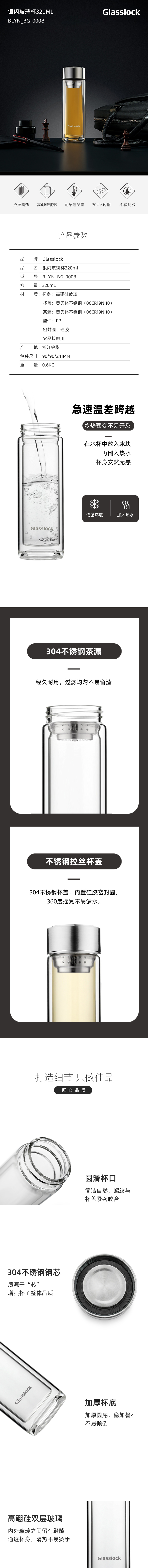 银闪玻璃杯320ml.jpg