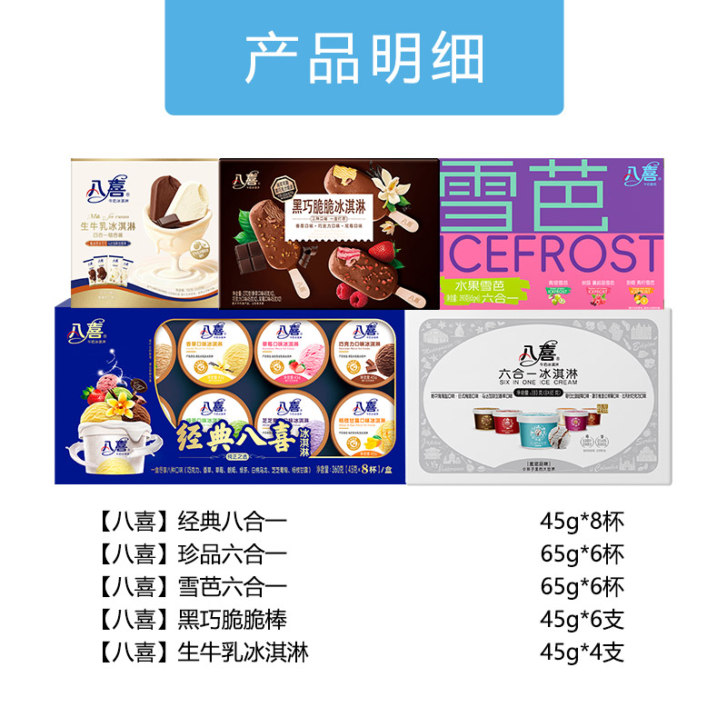 明细.jpg