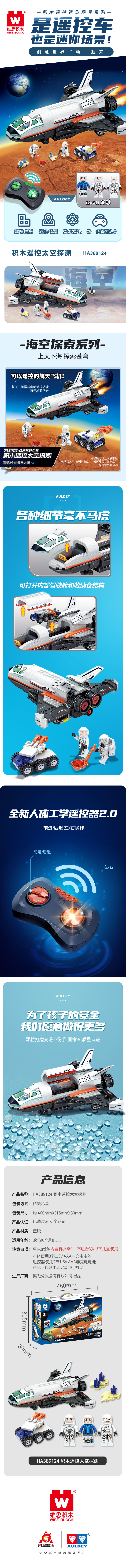 HA389124详情页-1(1).jpg