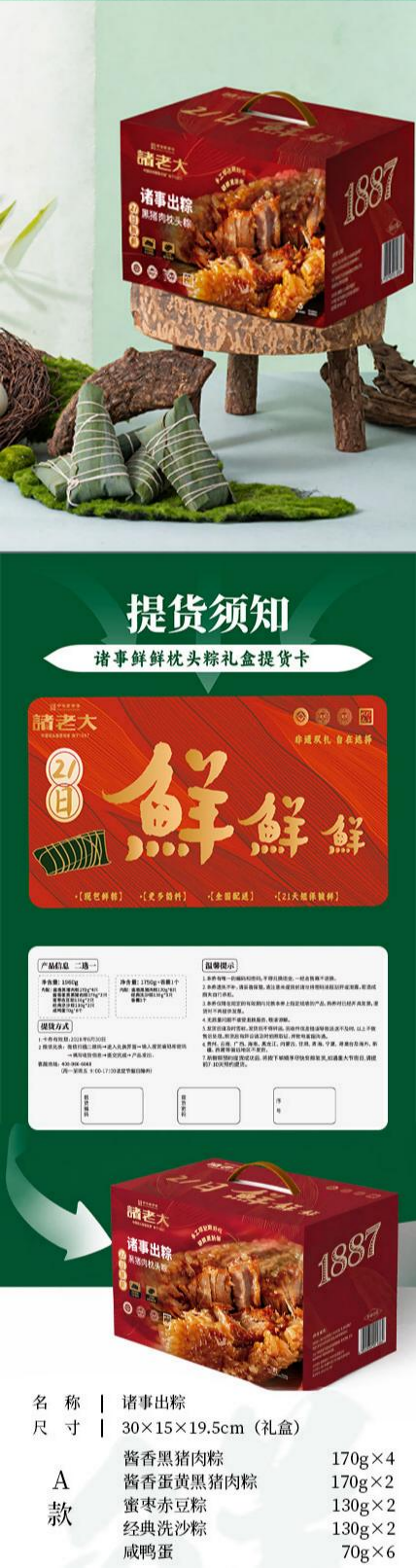 B款无香囊规格.jpg
