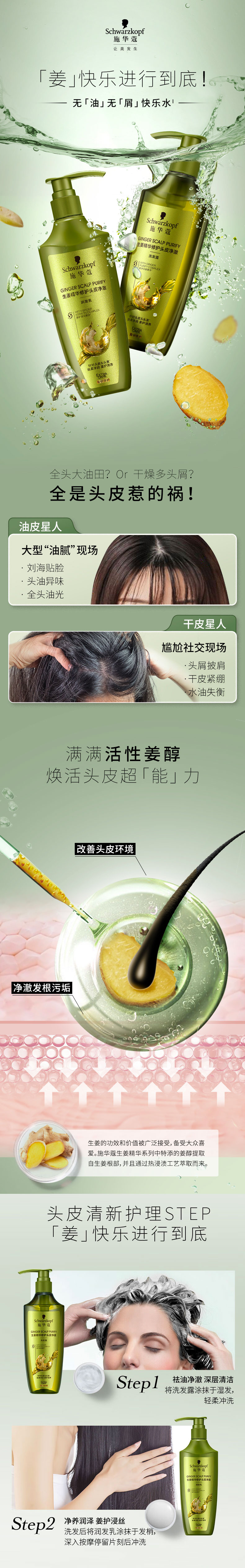 洗+护.jpg