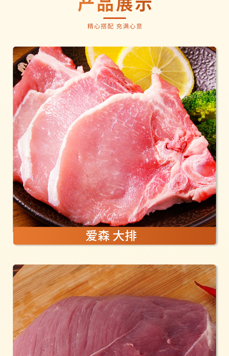 爱森冷鲜肉498型（10盒）_03.jpg