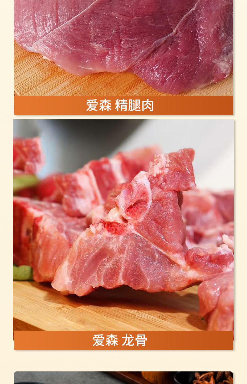 爱森冷鲜肉498型（10盒）_04.jpg