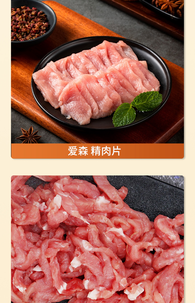 爱森冷鲜肉498型（10盒）_05.jpg