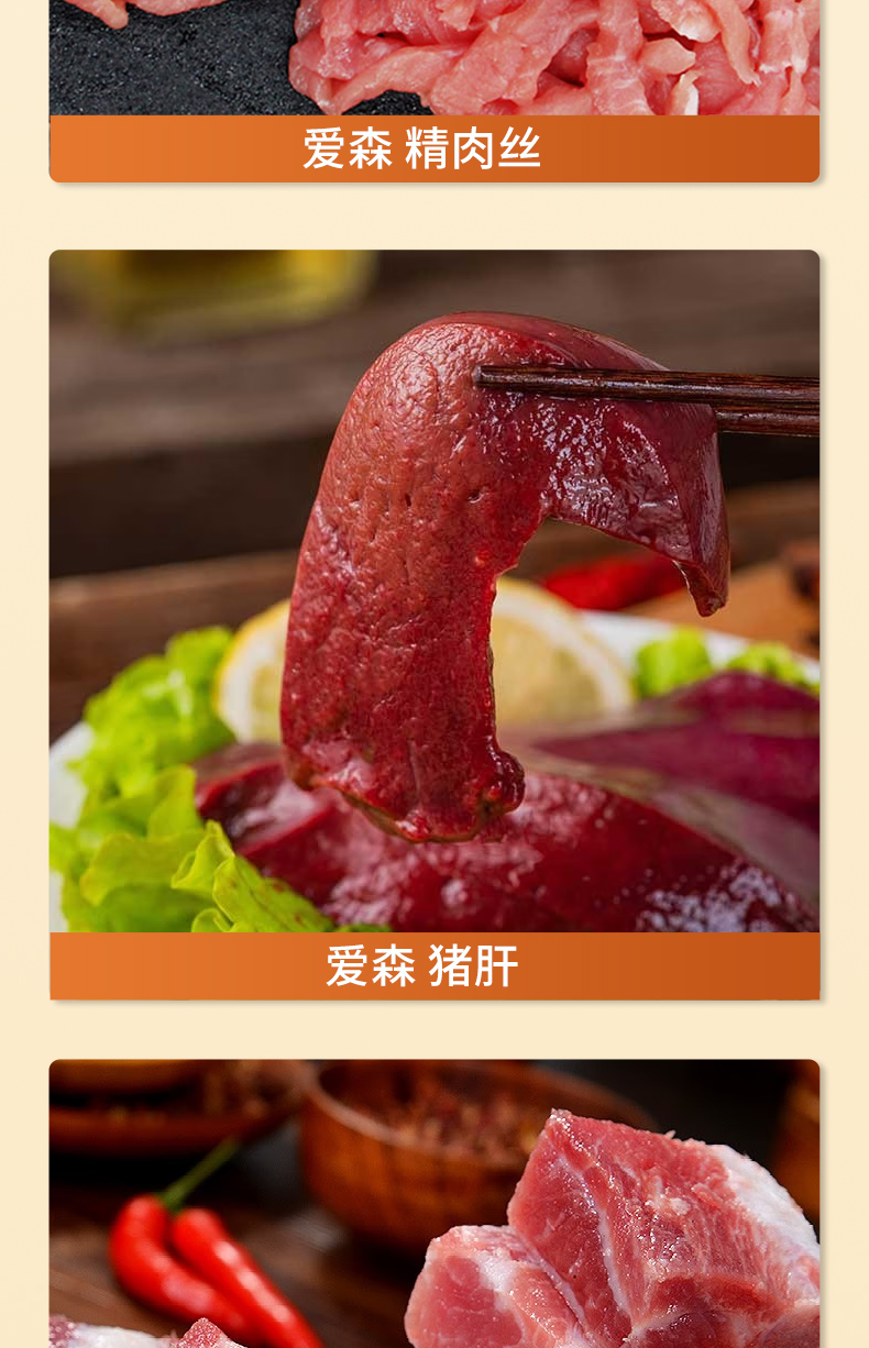 爱森冷鲜肉498型（10盒）_06.jpg