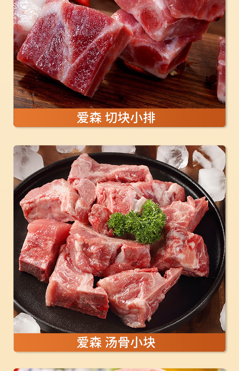 爱森冷鲜肉498型（10盒）_07.jpg
