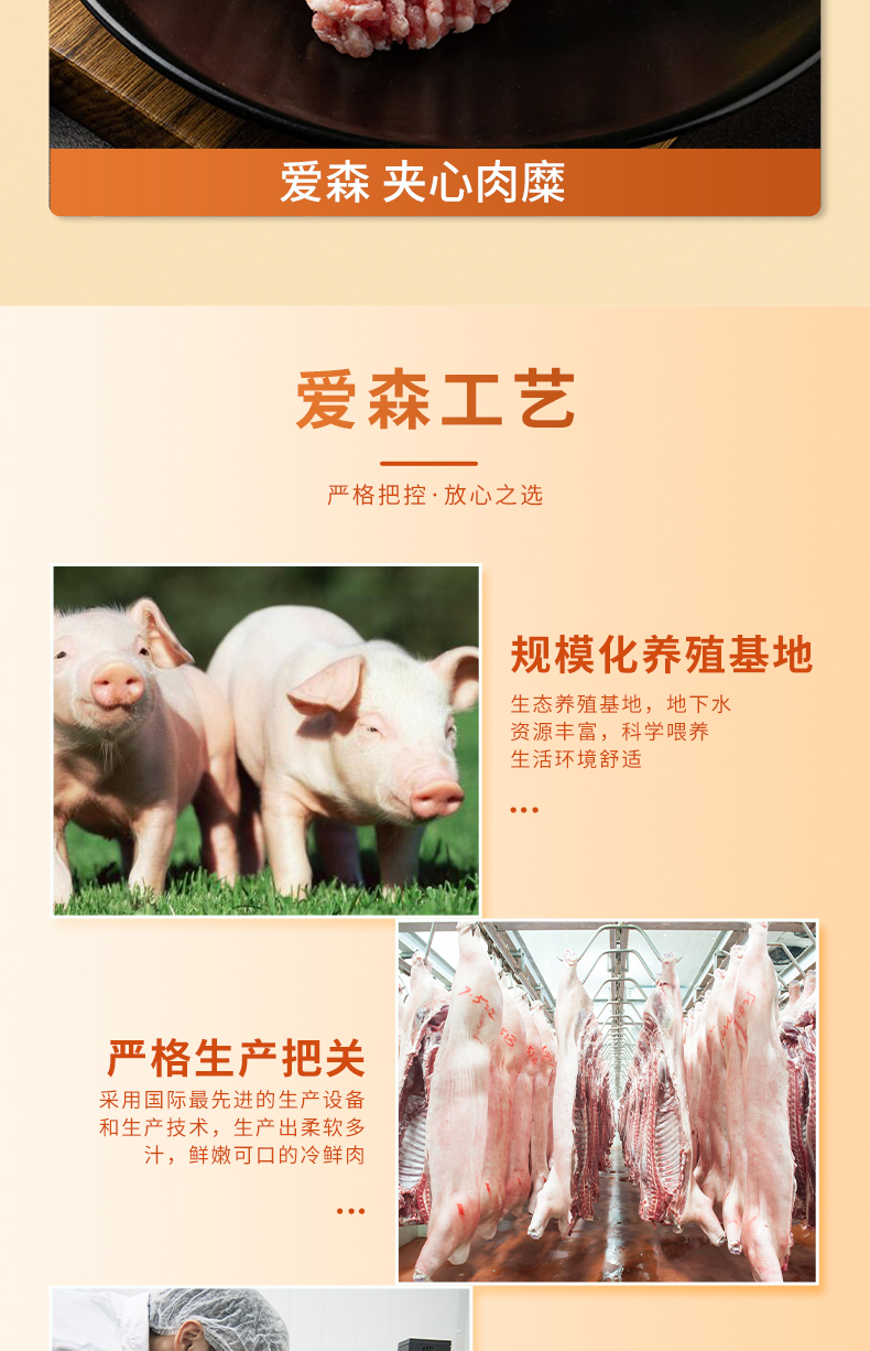 爱森冷鲜肉498型（10盒）_09.jpg
