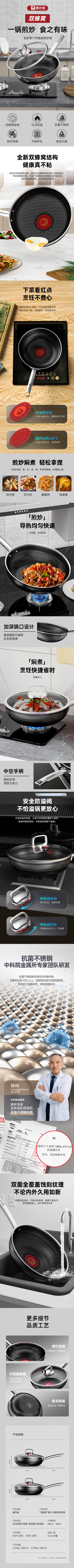 六代煎炒详情页(1).jpg