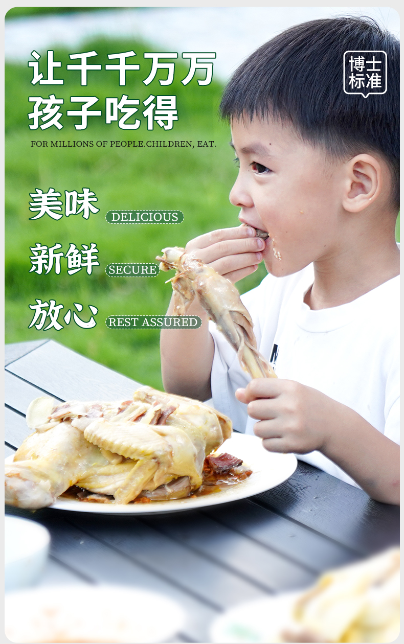 童子鸡1只+鸽子+面1袋+滑鸡酱1+炒鸡酱1_02.jpg