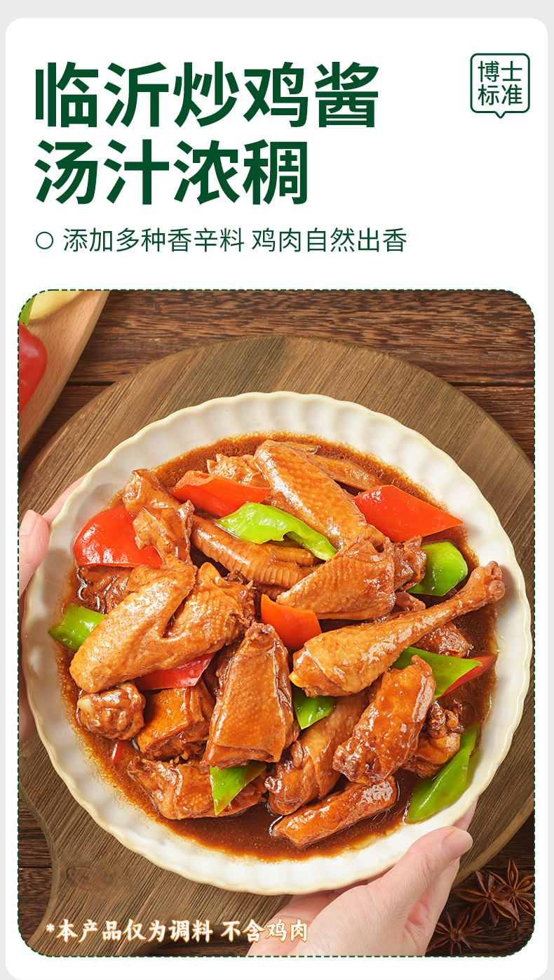 童子鸡1只+鸽子+面1袋+滑鸡酱1+炒鸡酱1_07.jpg