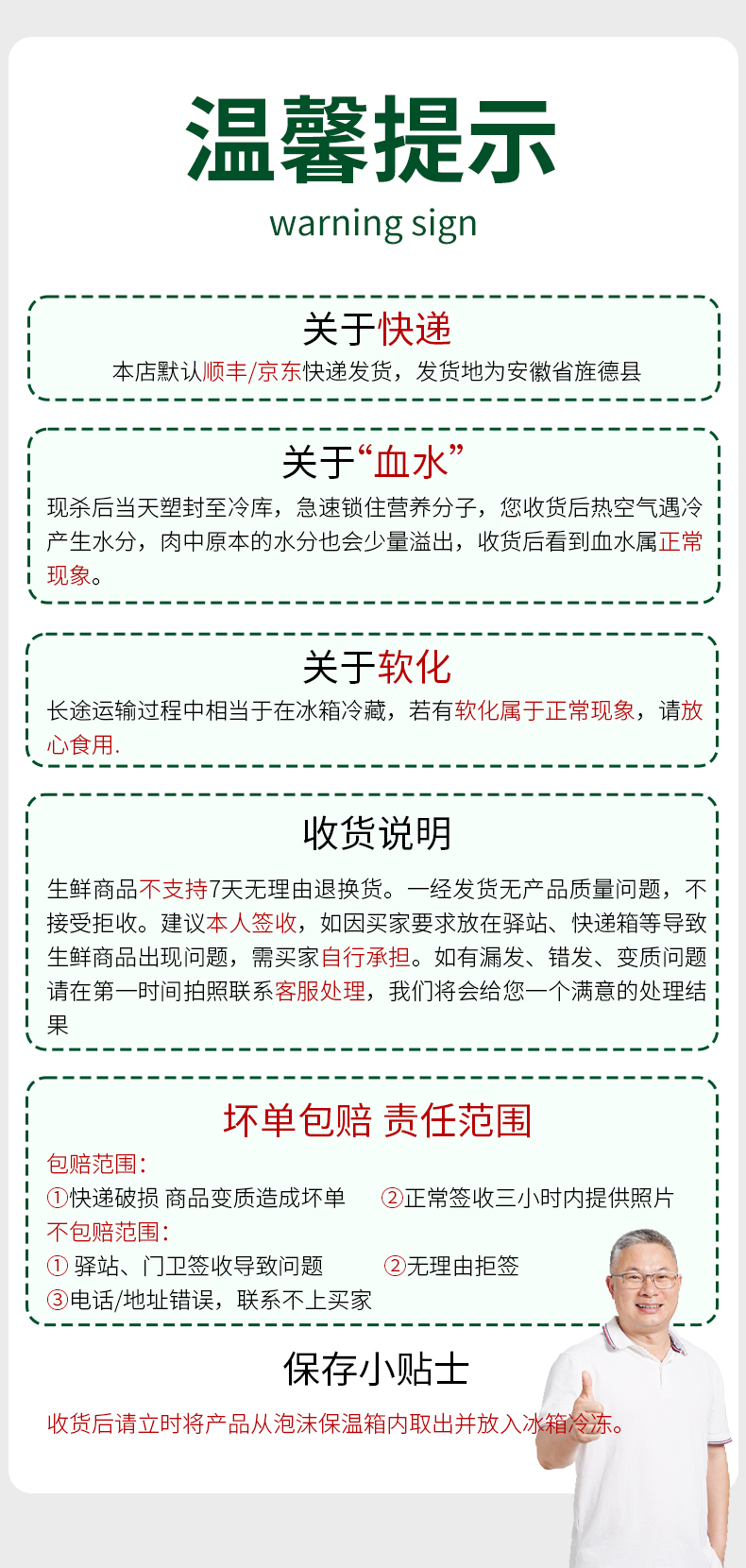 童子鸡1只+鸽子+面1袋+滑鸡酱1+炒鸡酱1_12.jpg