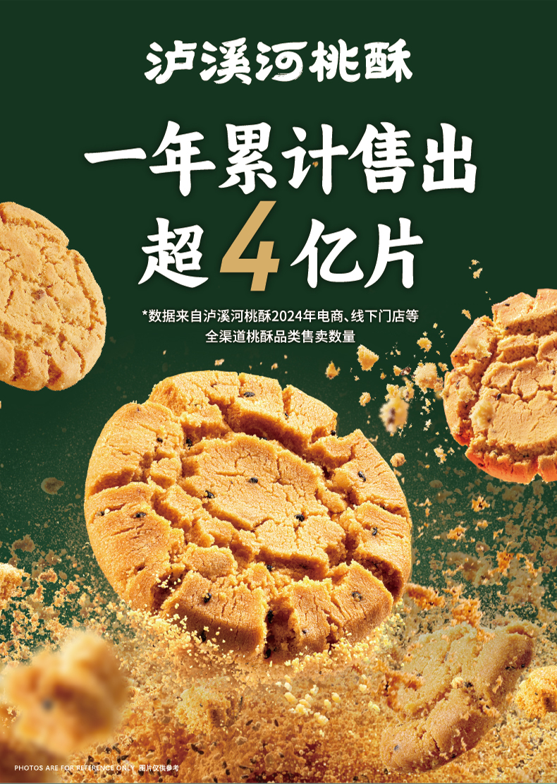 2025中秋泸溪河详情页1405g_01.jpg