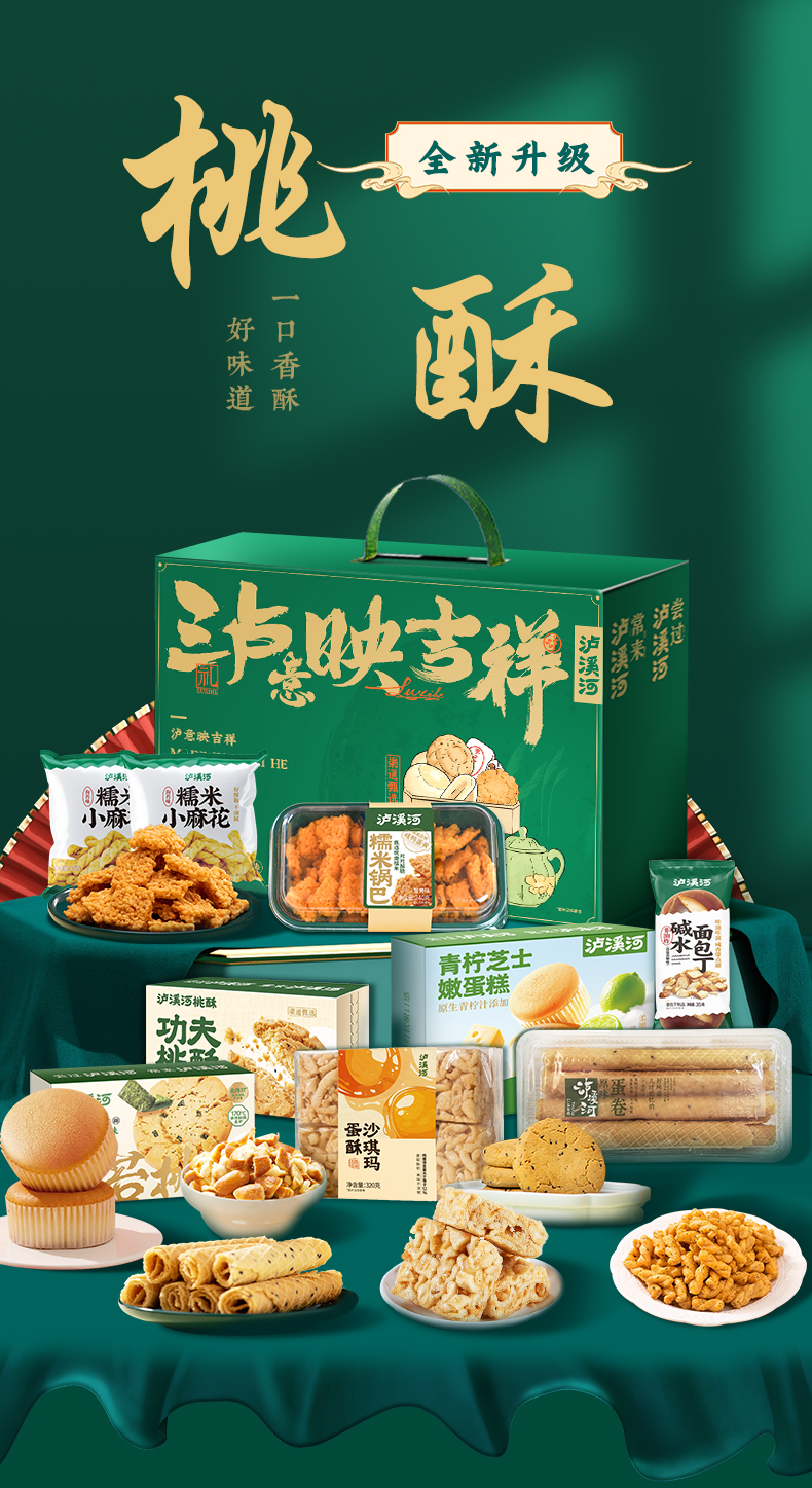 2025中秋泸溪河详情页1405g_02.jpg