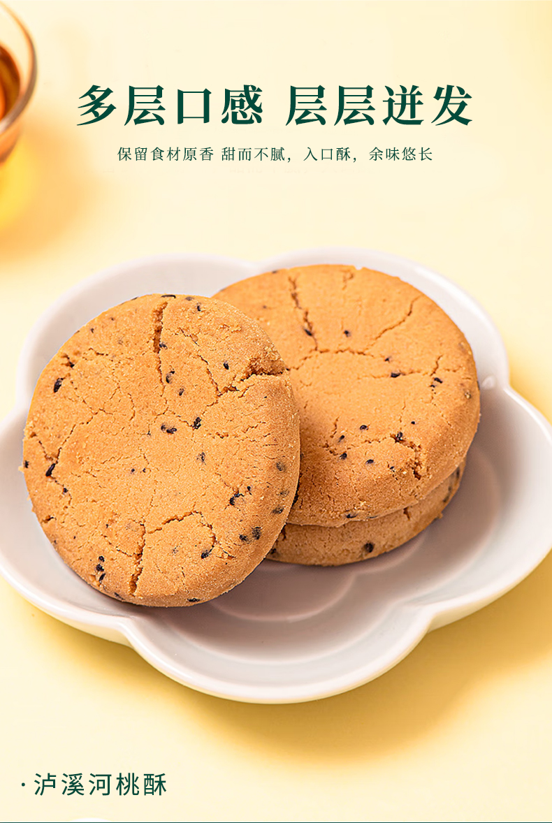2025中秋泸溪河详情页1405g_05.jpg