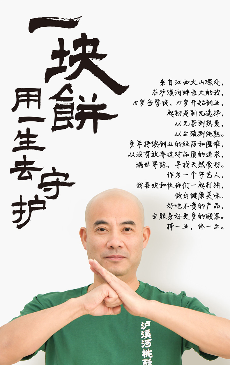 2025中秋泸溪河详情页1405g_12.jpg