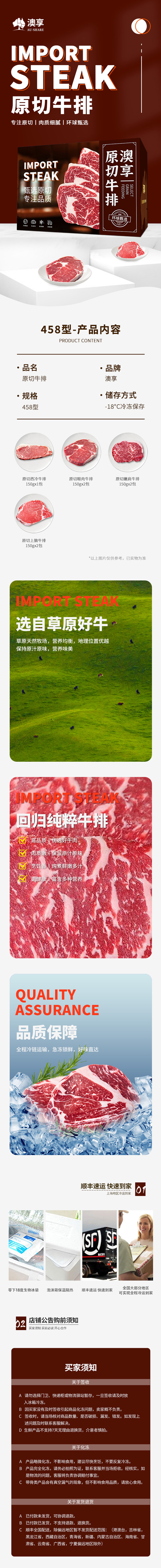 环球甄选原切牛排458型.jpg