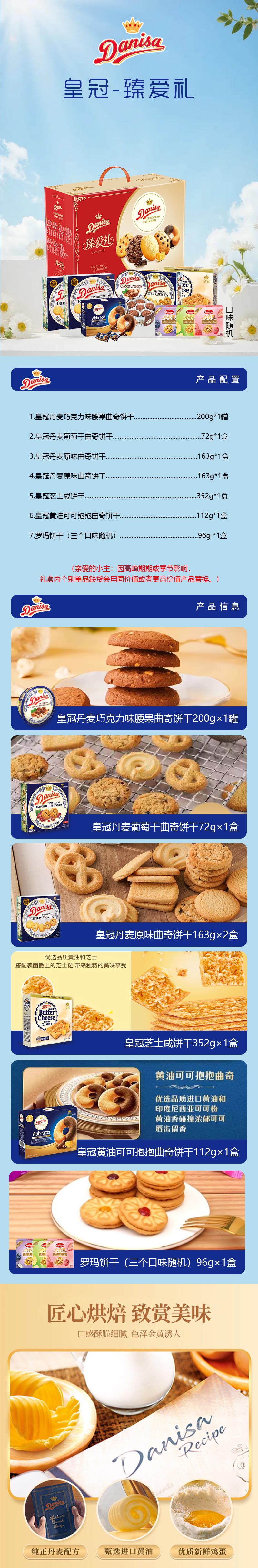 皇冠-臻爱礼 详情页 拷贝.jpg