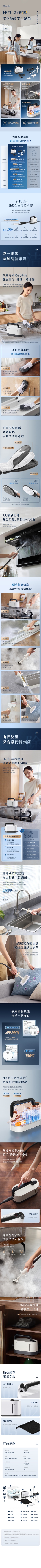 描述页-蒸汽清洁机-DL-7940-白色款 - 2026-01-10改(1).jpg