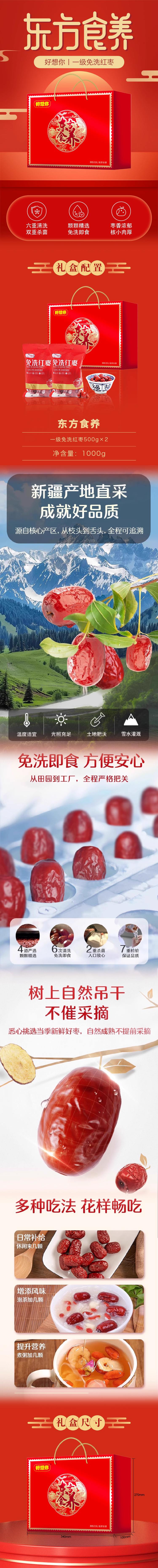 详情.jpg