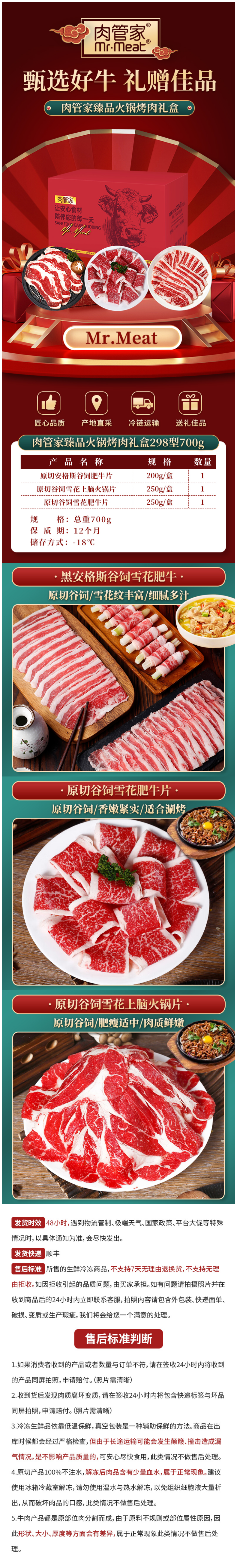 火锅烤肉298型拼图.png