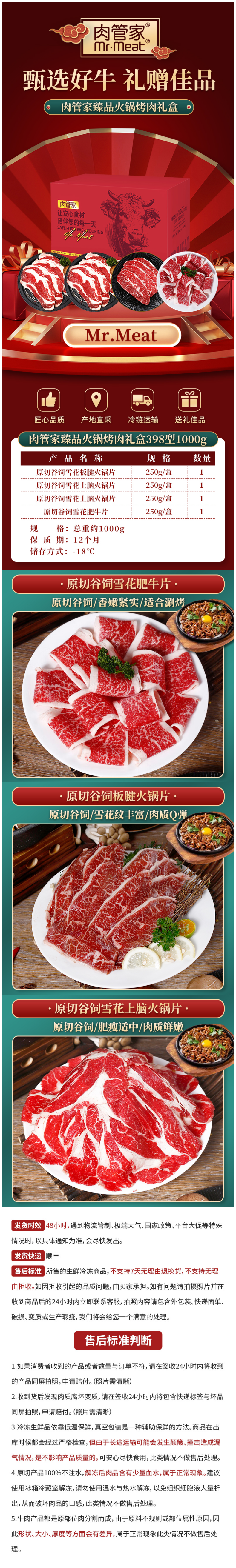 火锅烤肉398型拼图.png