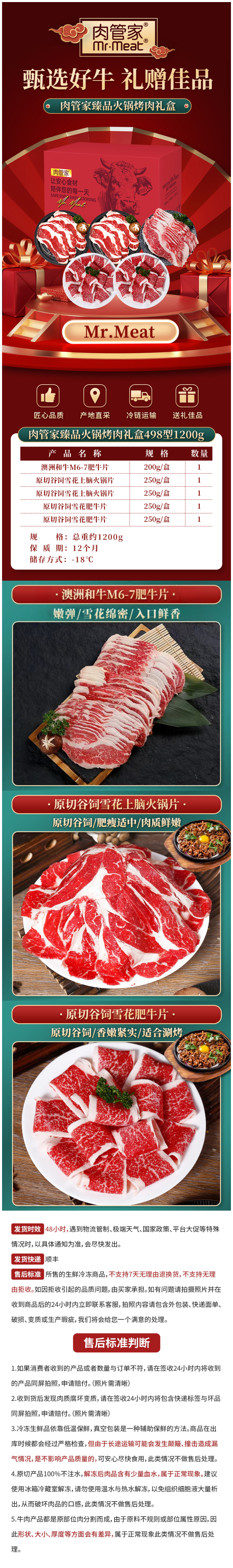 火锅烤肉498型拼图.png