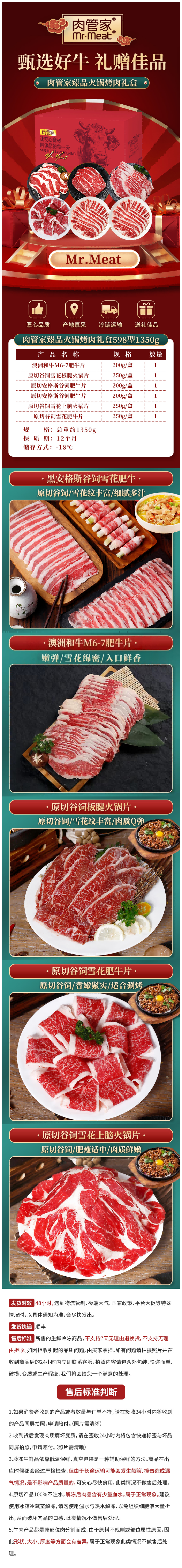 火锅烤肉598型拼图(压缩).png