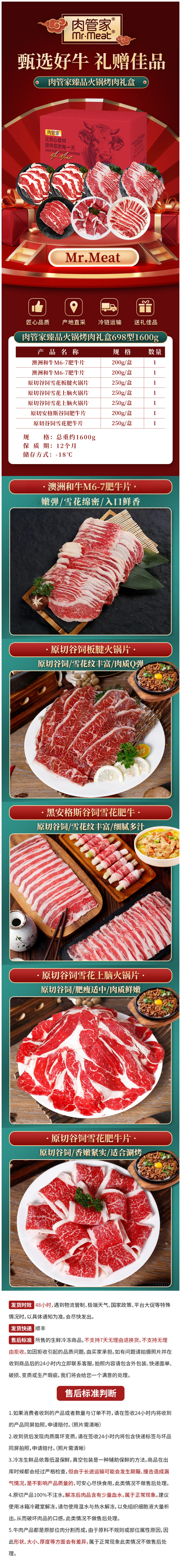 火锅烤肉698型拼图(压缩).png