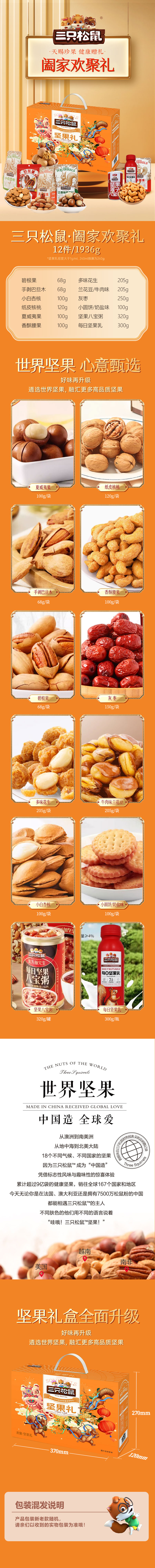 阖家欢聚礼258型.jpg