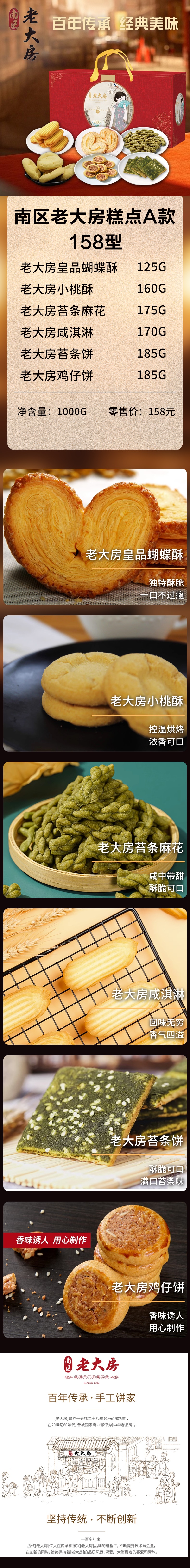 A款详情图.jpg