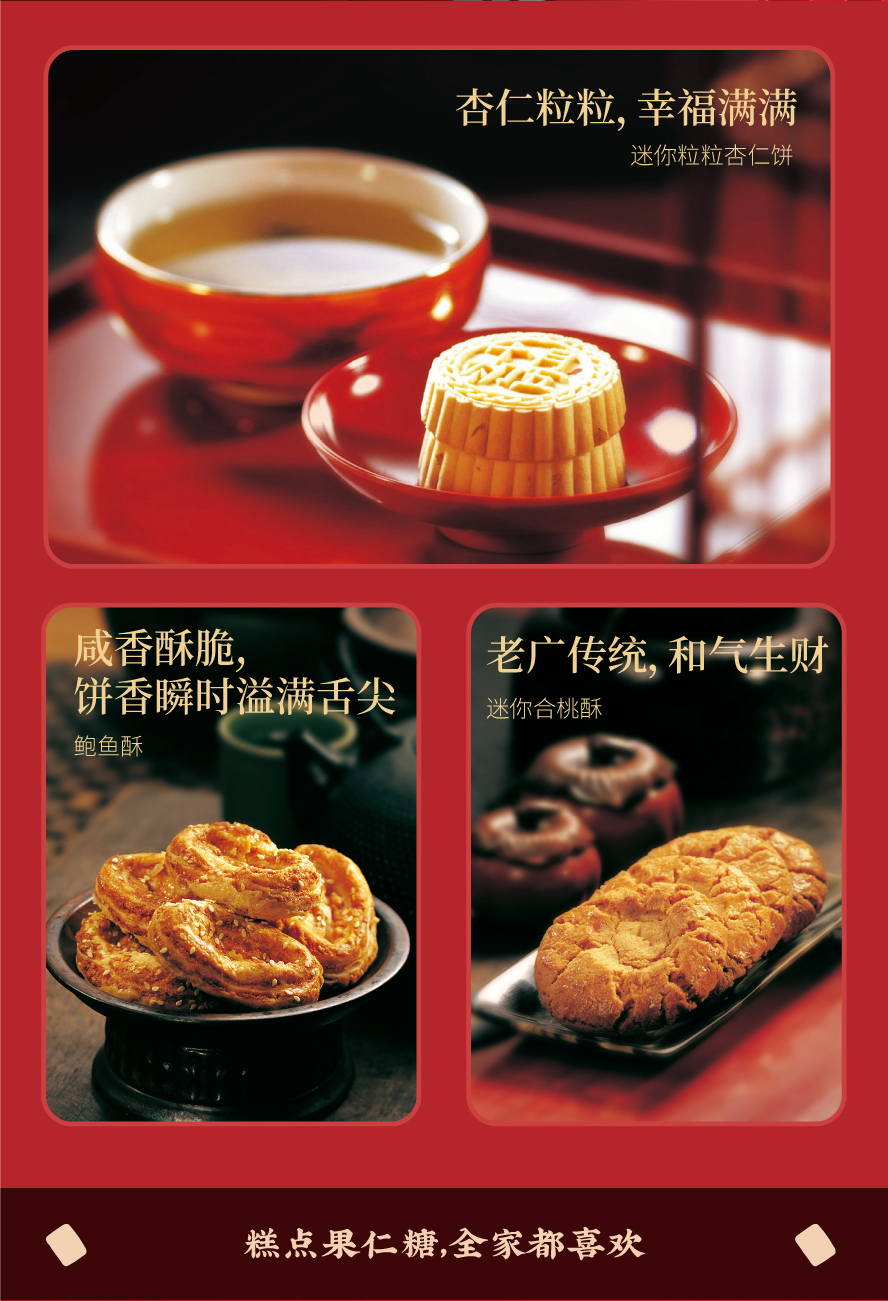顺意福礼盒-5.jpg