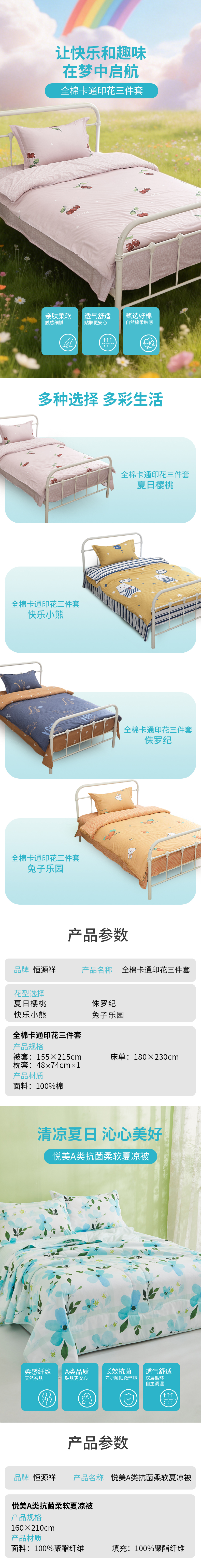 组合这详情.jpg
